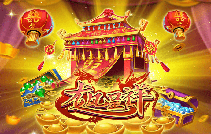 凤凰彩票官方版通用版下载